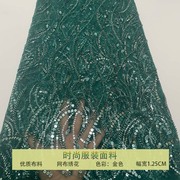 绿色珠管绣花布蕾丝网纱柳树叶珠片亮片刺绣面料礼服服装布料