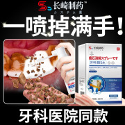 牙结石去除器牙石膏溶解速效去牙渍牙垢黄牙齿(黄牙齿)美白口臭清除神器男