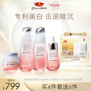 京润珍珠裸妆养白水乳，套装改善暗沉匀亮肤色美白补水保湿护肤品女