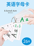 26个英文字母卡片手写体英语，小学生启蒙大小写教具四线三格认知卡