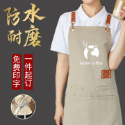 高端帆布围裙烘焙奶茶咖啡店专用定制印logo餐饮超市服务员工作服
