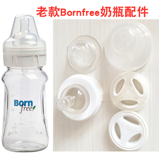 美国老款Bornfree宽口玻璃塑料奶瓶奶盖嘴防胀气排气阀门通用配件