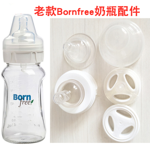 美国老款bornfree宽口玻璃塑料奶瓶，奶盖嘴防胀气排气阀门通用配件