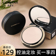 卡姿兰小夜猫蜜粉饼控油定妆持久遮瑕干粉补妆防水女大牌正品