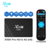 X98H Pro H618 千兆网络机顶盒外贸安卓电视盒子WIFI6蓝牙5双HDMI