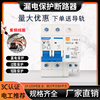 CHSRME上海2p空气开关32A63A带漏电保护器空开断路器空调家用电闸