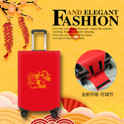 结婚箱套喜气大红色皮箱子拉杆箱，套行李箱罩保护套耐磨防尘套布袋