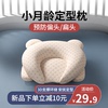 婴儿定型枕防偏头0到6个月1岁新生0一3宝宝专用纠正矫正头型枕头