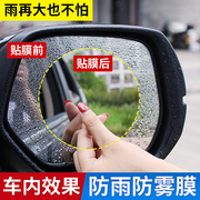 汽车后视镜防雨膜高清纳米，倒车镜防雾反光镜，玻璃防水长效贴膜通用