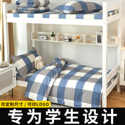 纯棉三件套学生宿舍床上用品，0.9米单人床被套全棉床单，床笠褥套1.2