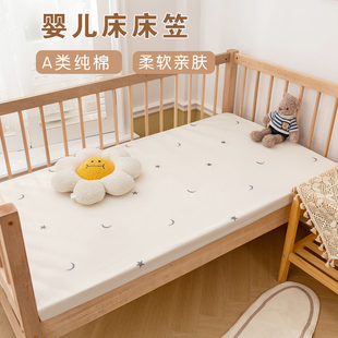 婴儿床床笠宝宝a类纯棉床单，新生儿童床上用品拼接床垫套床罩