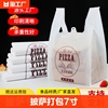 披萨打包袋子7寸9寸10寸12寸pizza盒商用塑料，外卖包装手提带