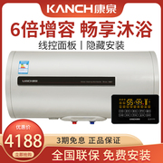 Kanch/康泉 KAQ60储水式电热水器60L/升6倍增容智能省电操作简单