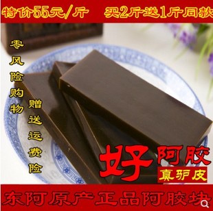 山东东阿正宗驴皮ejiao阿胶块，片500g可打粉碎块丁固元糕原料