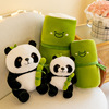 竹子熊猫毛绒玩具仿真大熊猫，公仔儿童玩偶抱枕，睡觉布娃娃生日礼物