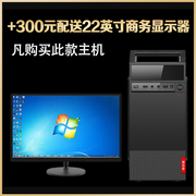 酷睿I3/I5/I7四核电脑主机8G内存家用办公DIY台式组装电脑全套