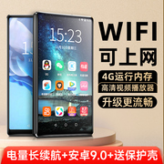 梵沐mp4wifi可上网mp5全面屏，mp3随身听学生版看小说超薄播放器mp7