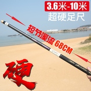 碳素短节钓鱼竿4.55.46.37.28910米超轻超硬溪流竿传统手竿