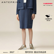 ANTEPRIMA/安蒂佩玛DENIM TRICOT系列女装针织牛仔半身裙中裙