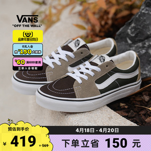 会员日vans范斯sk8-low质感拼接绿棕复古帅气男女板鞋