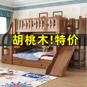 全实木上下床多功能高低床儿童床，胡桃木双人子母，床上下铺木床双层