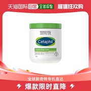 香港直邮cetaphil丝塔芙大白罐身体乳保湿霜润肤霜550g