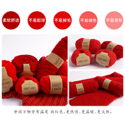 大红色酒红色红色大红色毛线，羊绒线手工，编织围巾宝宝毛衣专用diy