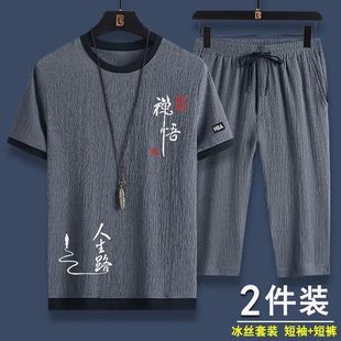 中国风夏季休闲运动套装男士，冰丝短袖t恤七分短裤宽松大码两件套