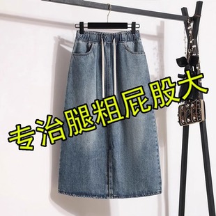 加大码夏季新款松紧腰a字牛仔半身裙女开叉中长款休闲牛仔裙子潮