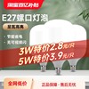 飞雕led节能灯泡家用商用工厂超亮e27螺口螺旋，白光护眼照明球泡