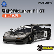 autoart奥拓118迈凯轮mclarenf1gt，游戏版合金汽车模型