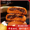 云南清真荞饼特产荞三香荞麦鲜花苏麻洗沙饼早餐糕点月饼