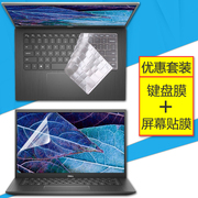 戴尔灵越5409笔记本键盘膜14寸电脑屏幕保护贴膜，ins14全覆盖11代i5键位，防尘垫i7防蓝光钢化膜套装配件
