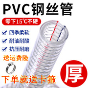 pvc透明钢丝软管加厚耐高温水管11.52寸塑料钢丝管防冻真空油管