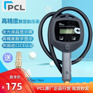 英国PCL充气表胎压表高精度电子数显液晶汽车轮胎打气表气管配件