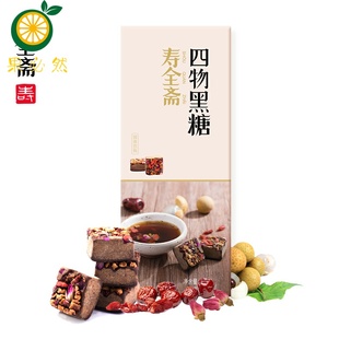 寿全斋 四物黑糖块168g 红枣枸杞龙眼肉玫瑰花茶四物汤红糖大姨妈