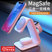 magsafe三合一无线充电器适用苹果13promax磁吸式15手表iwatch7底座iphone14手机airpods3耳机applewatch支架