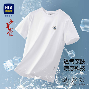 HLA/海澜之家短袖T恤圆领2024夏季半袖纯色白色打底衫短t男