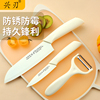水果家用辅食具套装不锈钢削皮厨房专用锋利小切水果具