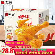 无穷爱辣鸡米10g*30包鸡腿肉粒，广东特产零食小吃鸡肉丁香辣鸡米箱