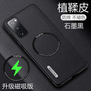 三星S20十手机壳Galaxy S20植鞣皮保护套SM一G9810全包G9860软壳S2O防摔s20plus磁吸20s二十puls男女新款适用