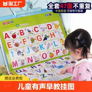 幼儿童早教挂图宝宝，点读发声书有声识字拼音字母，益智学习玩具知识