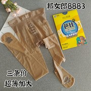 邦女郎8883蜜桃臀丝袜脚底，石墨烯任意剪防勾丝薄款连裤袜夏季女士