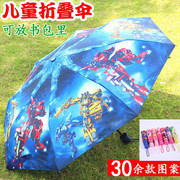 卡通儿童雨伞太阳伞防紫外线小学生，防晒男女小孩，黑胶三折叠遮阳伞