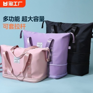 旅行包大容量女拉杆手提便携待产收纳包运动健身包行李袋折叠轻便