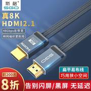 斯格hdmi2.1线扁平版240hz连接线，8k@60hz线hdni高清线4k120hz投影