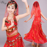 华宇六一儿童节舞蹈服装幼儿园表演套装儿童肚皮舞印度舞演出套装