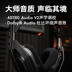 罗技Astro A50无线游戏充电耳机头戴式电竞吃鸡耳麦7.1声道PC PS4