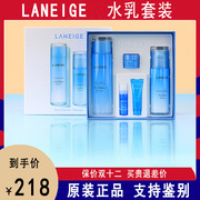 韩国LANEIGE/兰芝水乳套装补水淡斑抗皱清爽型滋润型两三件套