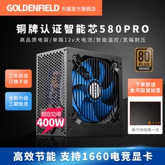 金河田智能芯580额定400W500W